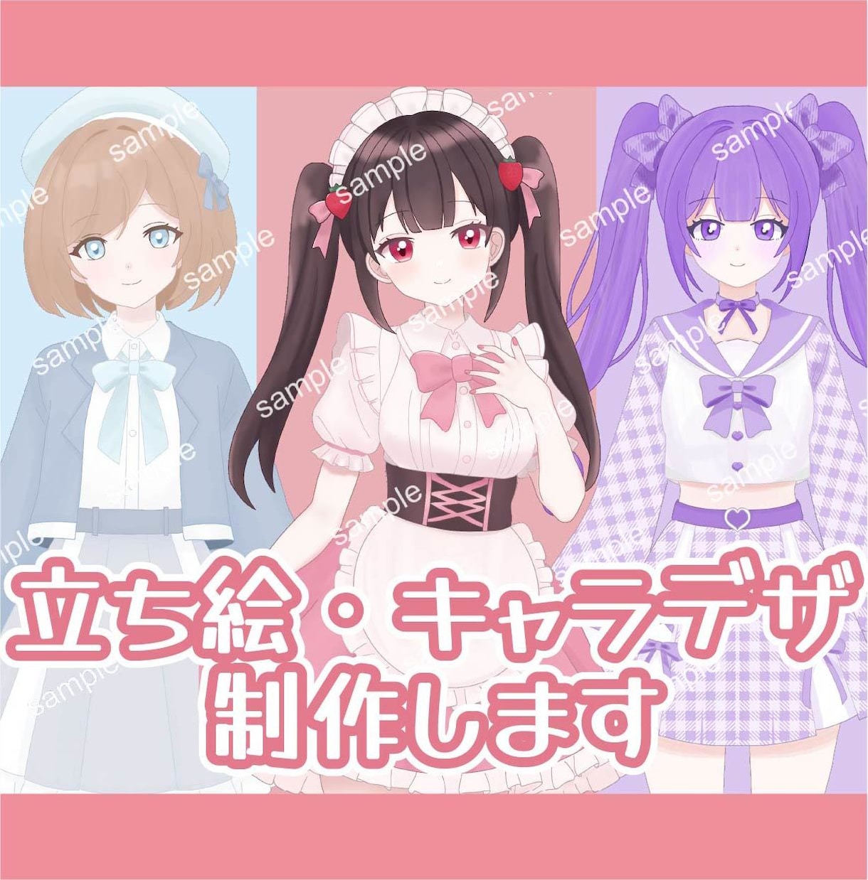 IRIAM等で使える立ち絵を制作します 魅力的なキャラクターを丁寧に制作します！ イメージ1