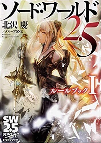 ファンタジーTRPGのシナリオ作り相談乗ります TRPGのGMさん支援。楽しませかた、教えます。 イメージ1