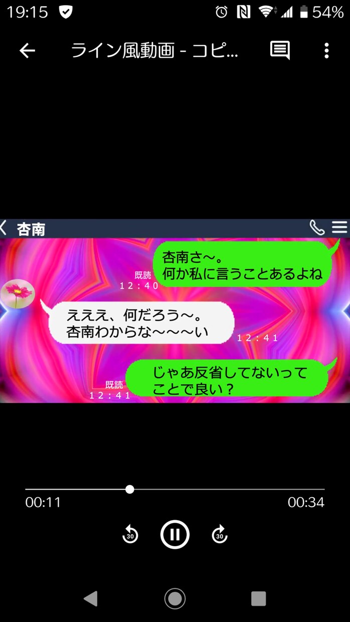 1本500円!!LINE風動画作ります filmora9、Premiereproで編集致します。 イメージ2