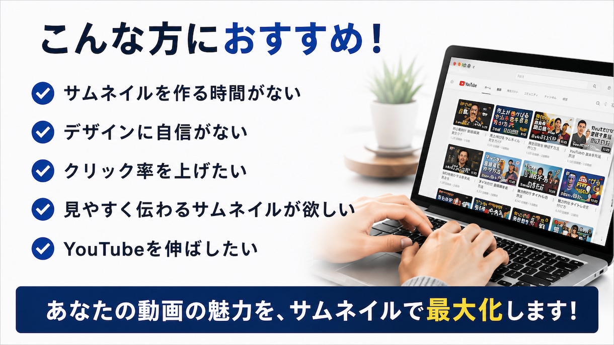 YouTubeサムネイルを制作します 見やすく伝わる、YouTubeサムネイルを丁寧に制作します イメージ5