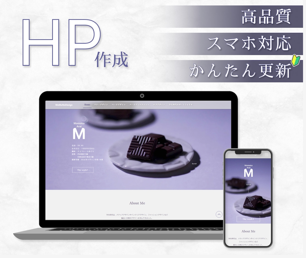 早くて高品質！プロのWebデザイナーが作成します SEO対策、スマホ対応、更新かんたん！ イメージ1