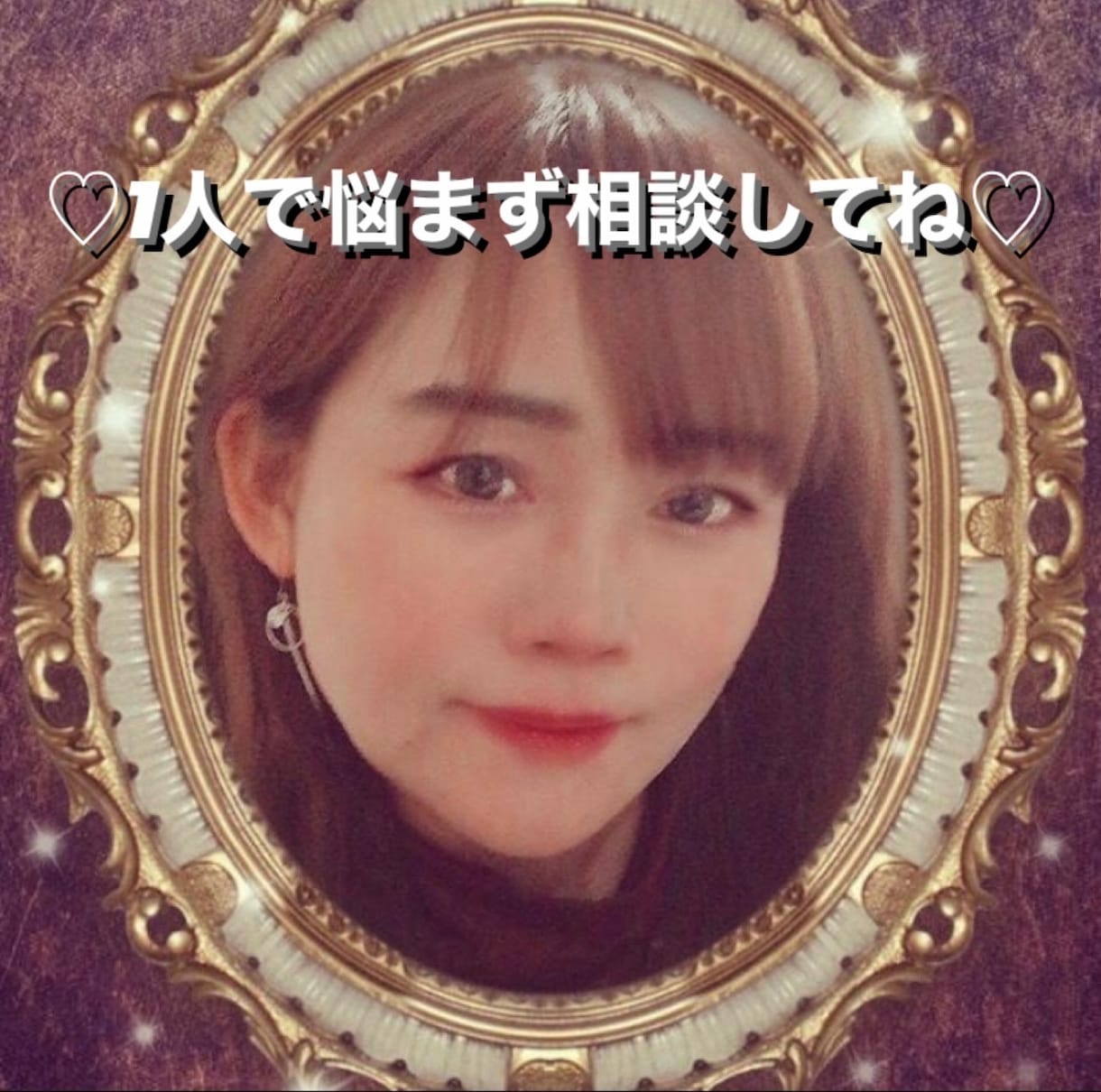 電話占い霊視❤️宇宙霊感❤️貴方を強烈開運導きます 恋愛・結婚・運勢★宇宙霊感☆怖いくらい当たると評判の未来鑑定 イメージ1