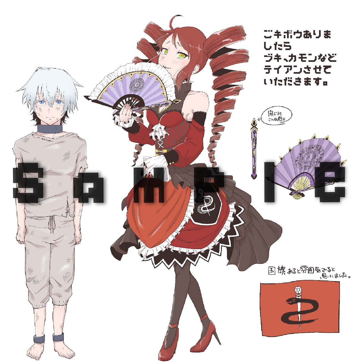 ゲームなどで使えるキャラデザ＆立ち絵を描きます /異世界風OK/ＢＬＧＬOK/用途何でもOK！ イメージ2