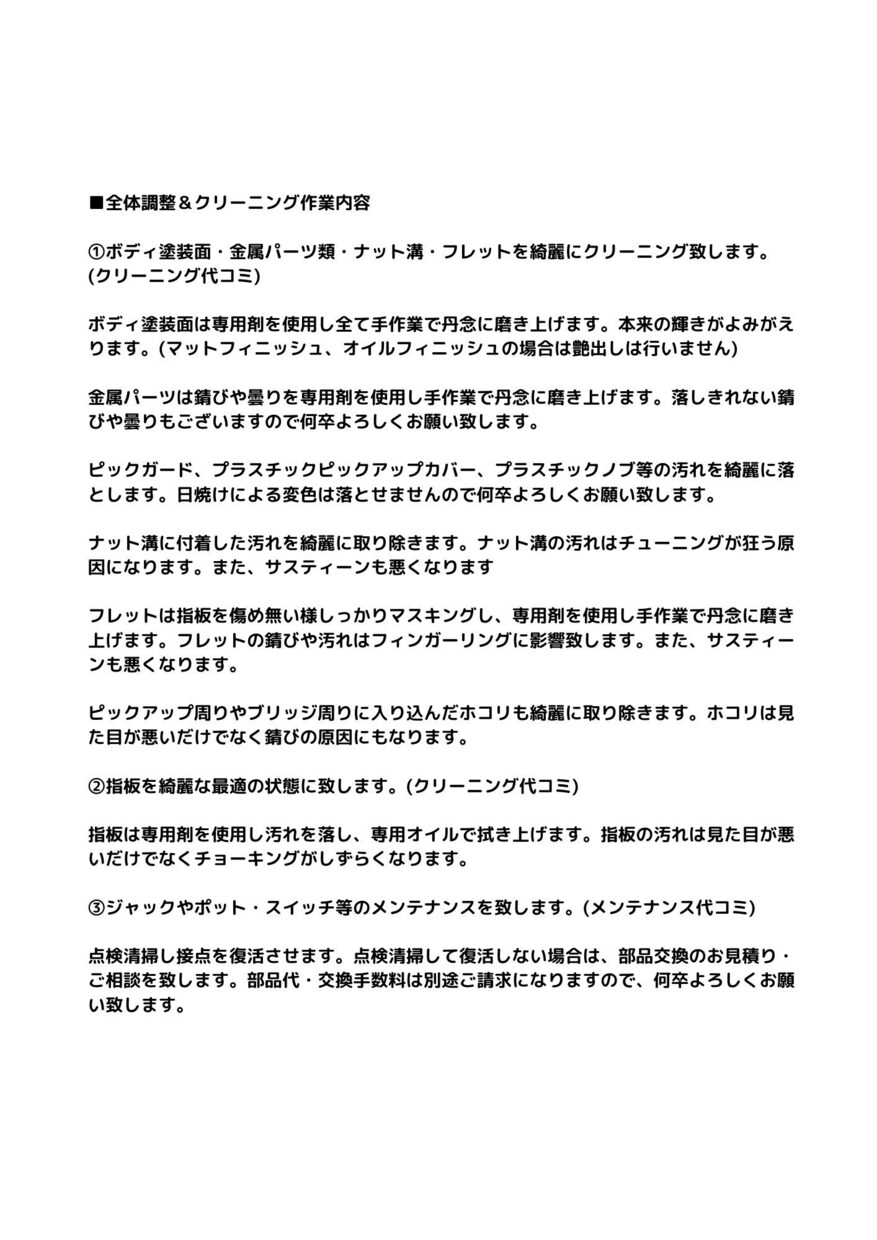 ギターベースの全体調整その他修理します 現役のリペアマンが迅速かつ丁寧に対応します！ イメージ3