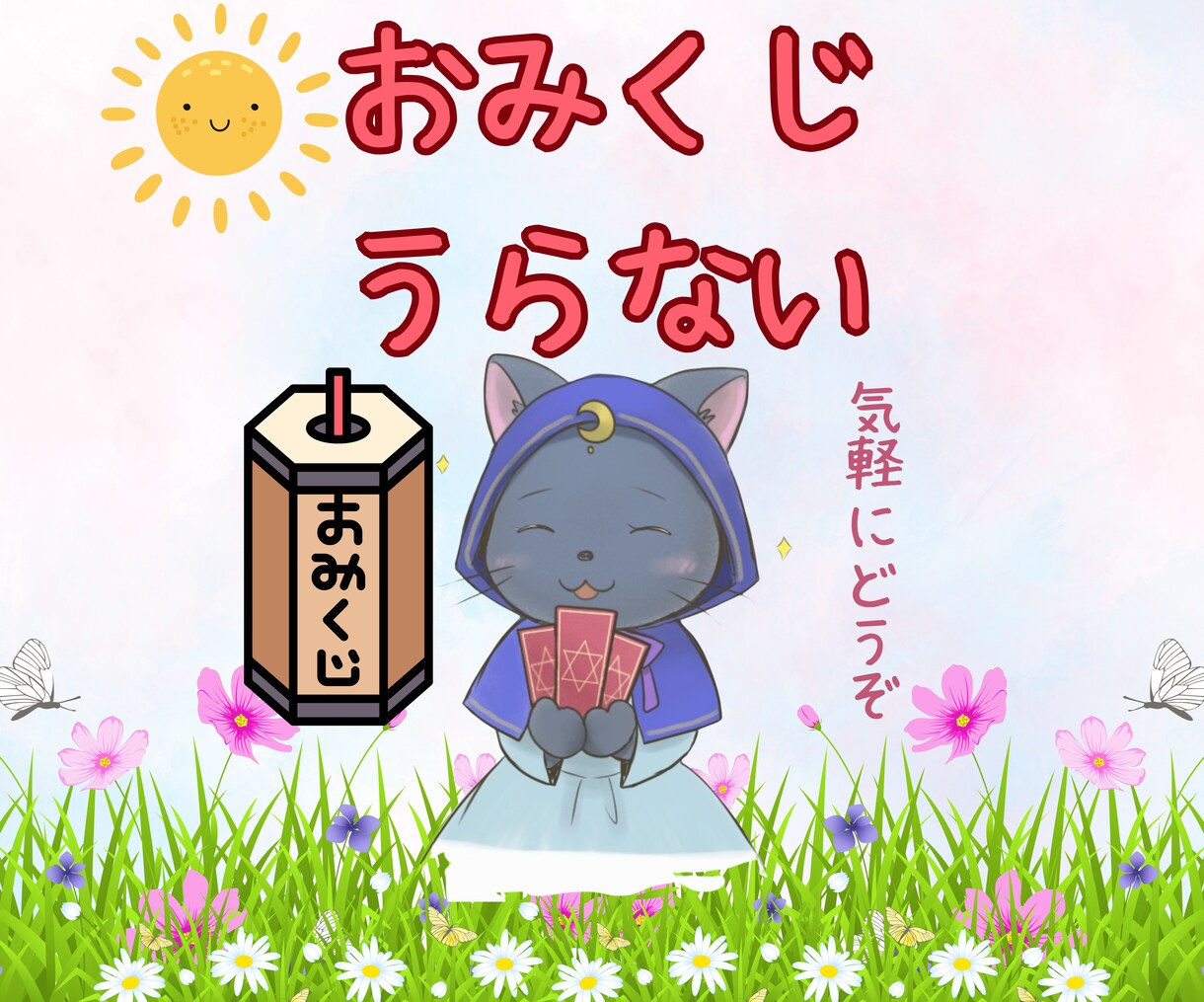 質問無制限！カードからのメッセージをお伝えします おみくじのように今あなたに必要なメッセージをそのままお届け イメージ1