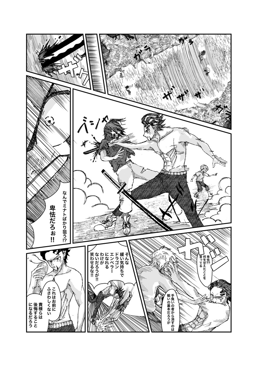 著作権譲渡、商用利用可！漫画の制作いたします 2P分まで 8,000円！この価格は3名様限定！ イメージ9