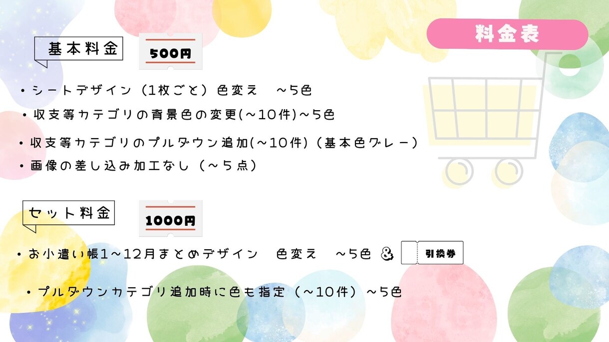多機能なデジタルお小遣い帳をカスタムします 色の変更や収支カテゴリ追加で我が家流に！ イメージ8