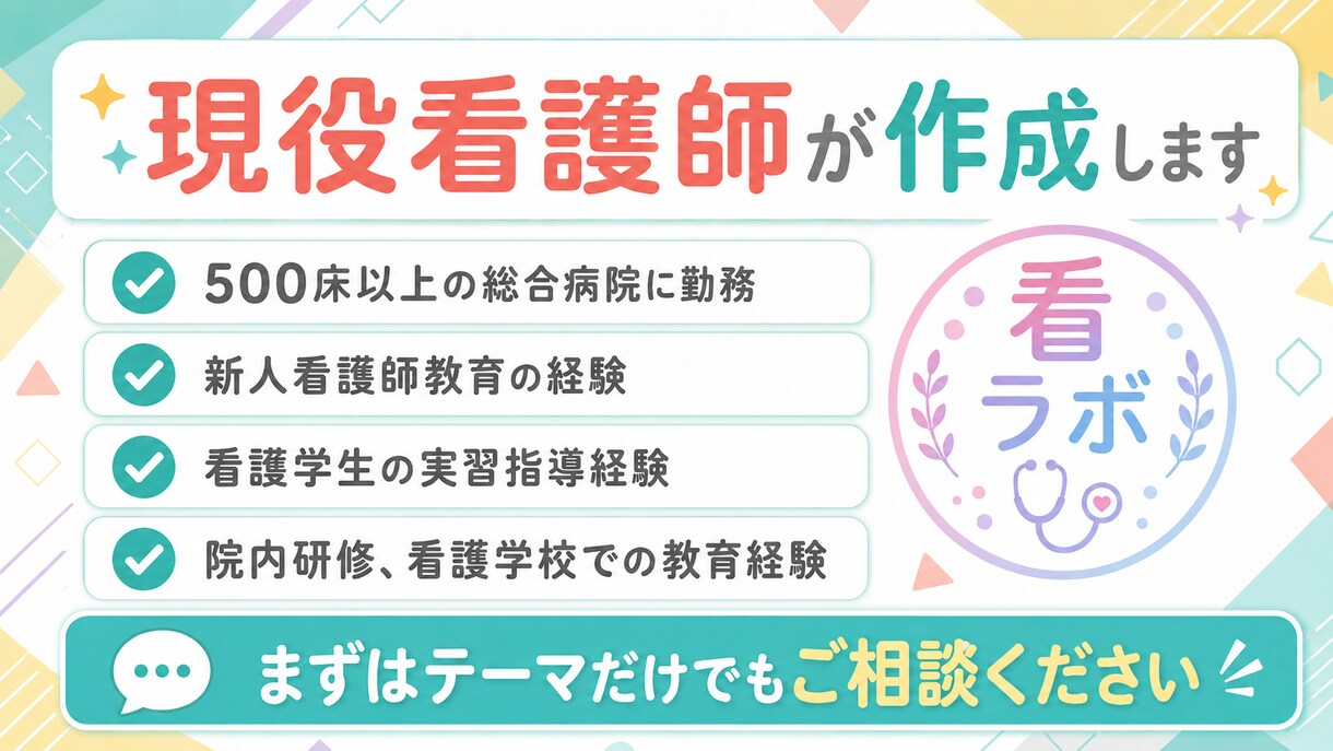テーマだけでOK！医療・看護の研修資料を作成します テーマだけでOK！資料作成を代行します イメージ4