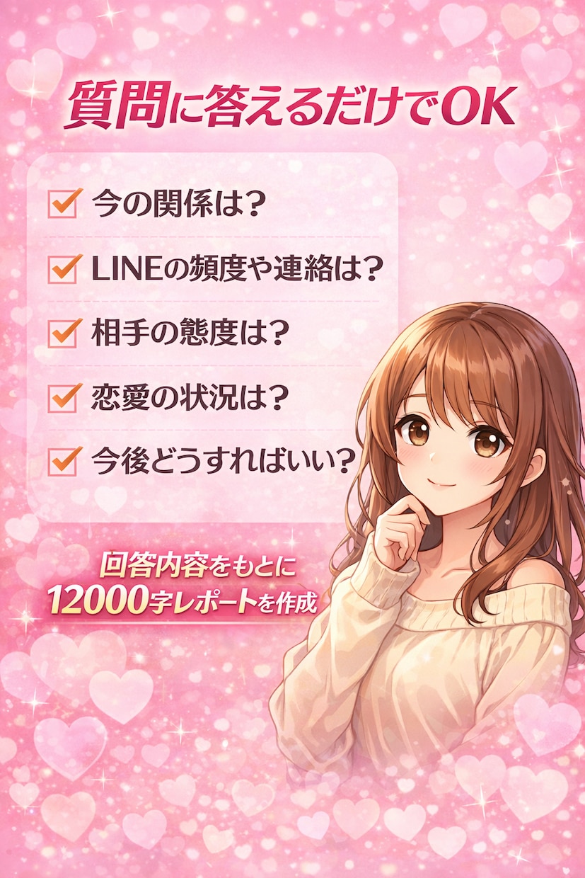 彼にどう思われているか12000字で解説します 今の関係は「脈あり」「様子見」「友達」どこなのか整理します。 イメージ3