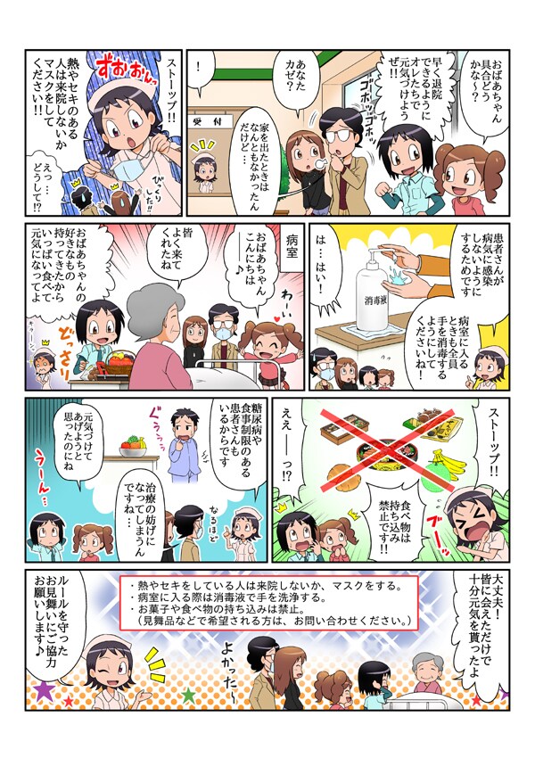 デフォルメ・こども向け絵柄のカラーマンガ描きます 学校で配布する冊子や資料、塾のサイトやチラシ等に定評あり!! イメージ3