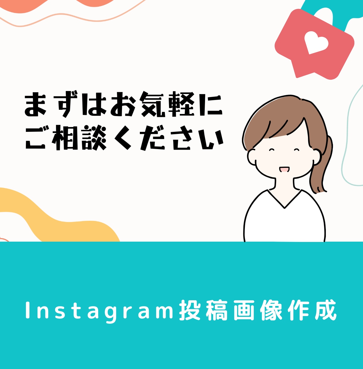 Instagramの画像制作いたします あなたの投稿をより魅力的に！伝わりやすく！ イメージ4