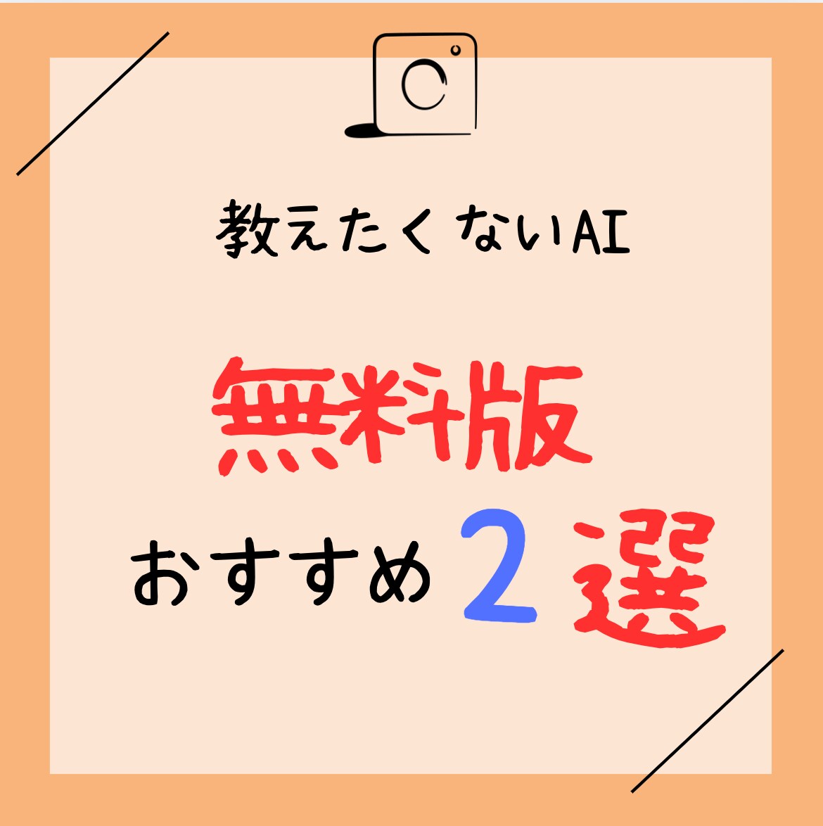 聞き手に響く！プロが書く心に届く台本作成します 物語に命を吹き込む、台本作家。 イメージ1