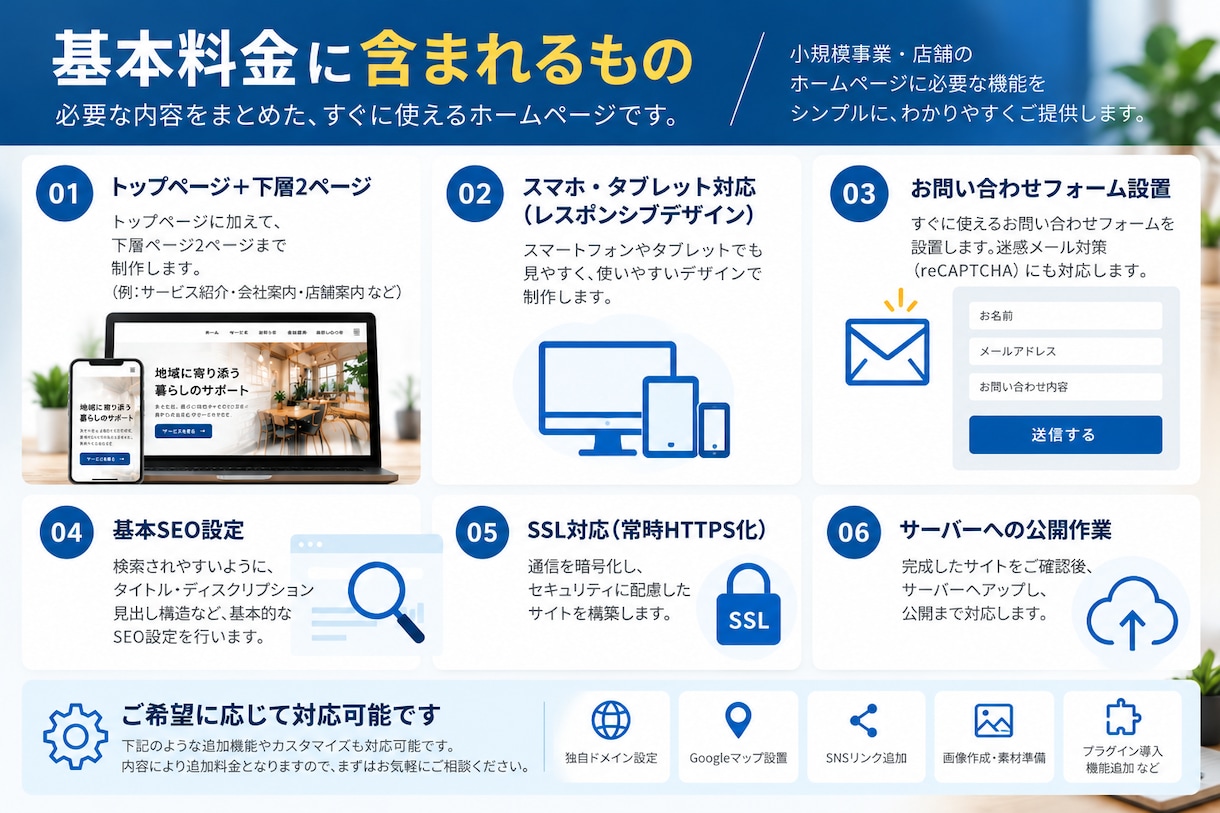 WordPressでホームページを制作します 小規模事業・店舗にちょうどいいWebサイトを制作 イメージ2