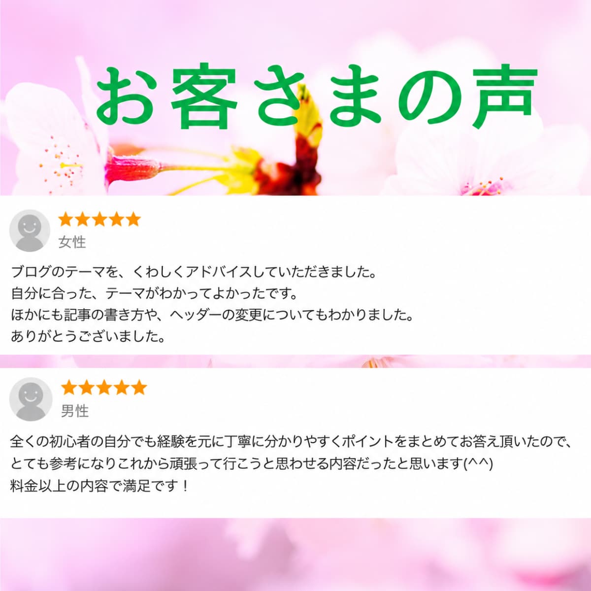 Webライター⭐ブログ初心者さんの疑問を解決します 案件獲得・ライティングなどのお悩み☘️やさしくアドバイス✨ イメージ9