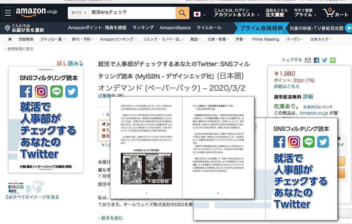 アマゾン・プリント・オンデマンド　データ制作します AMAZON PODでの出版をお手伝い イメージ2