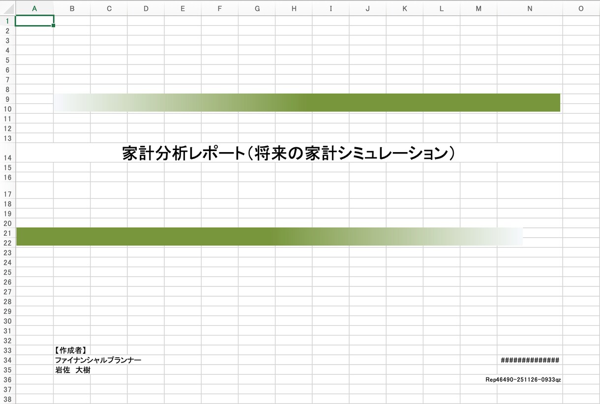 理想のライフプランを設計と実現のサポートをします FPによるオーダーメイド型ライフプラン設計サービス イメージ3