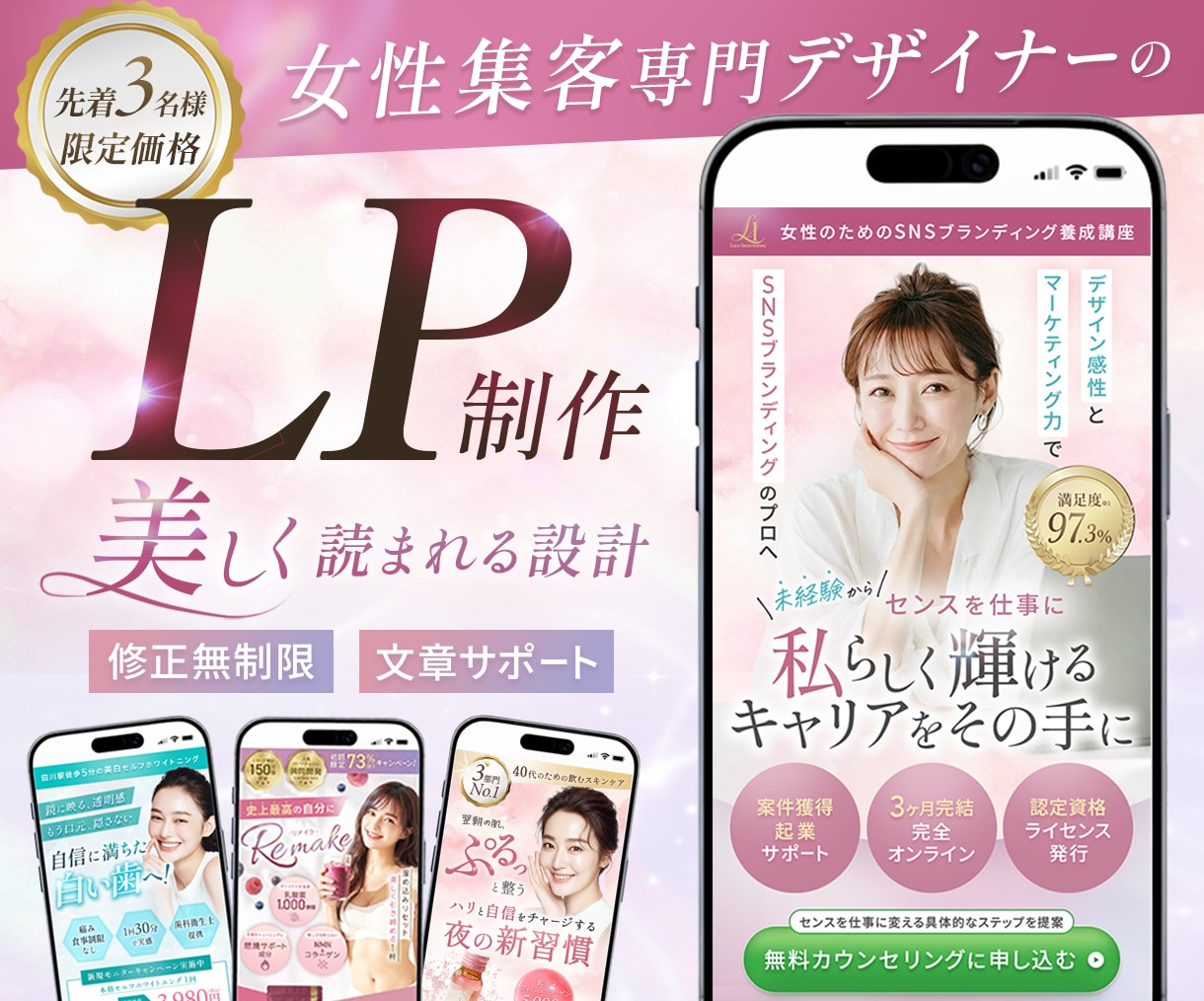 女性に刺さる＊思わず読みたくなる導線で制作します 先着3名様限定価格！構成から丁寧にサポート！ イメージ1
