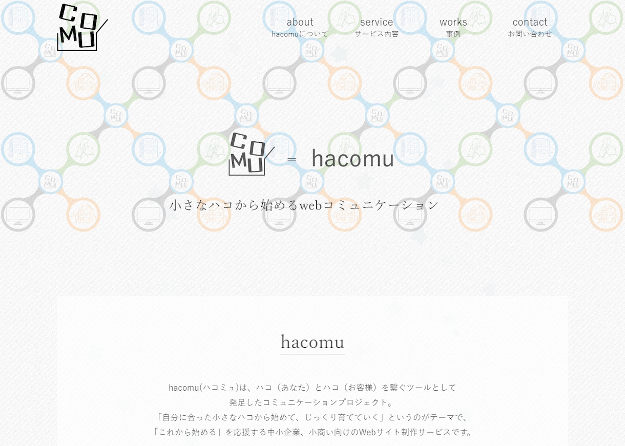 ホームページ制作します プロがつくる本格的なwebサイト。5ページまで可 イメージ2