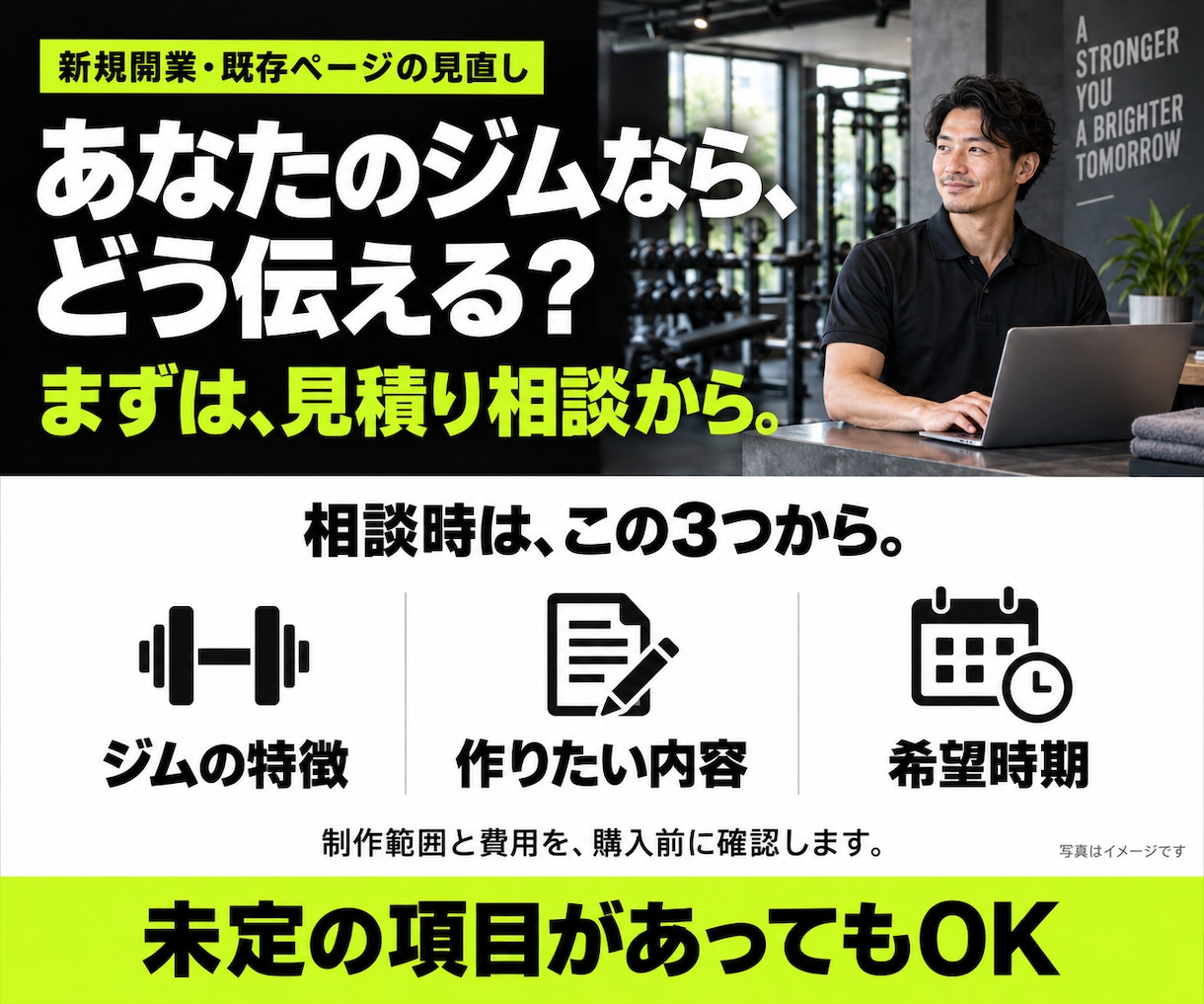 パーソナルジムの魅力が伝わるLPを制作します 指導方針・料金・体験の流れを、伝わる1ページに イメージ5