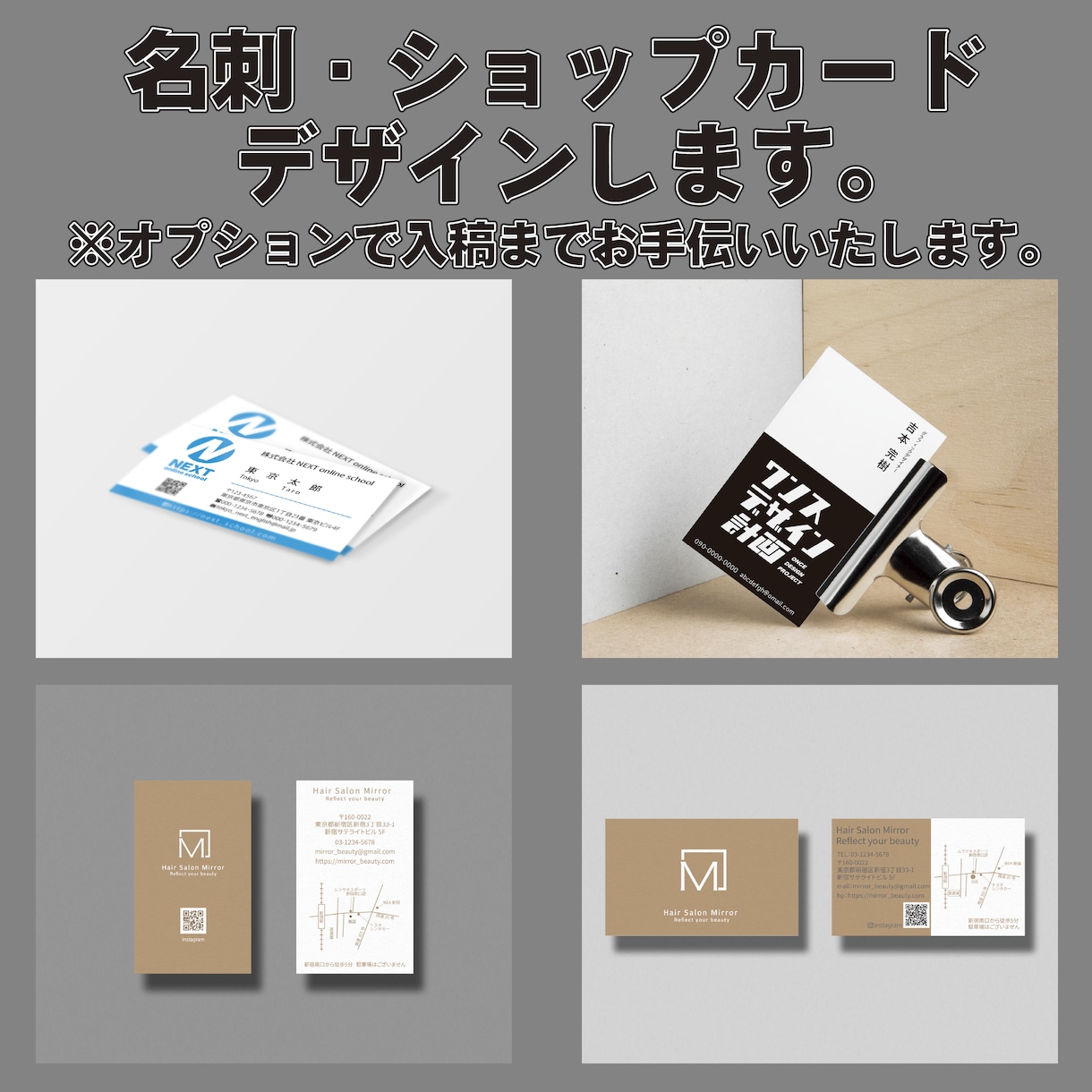 記憶に残るショップカード・素敵な名刺作成します 第一印象になる大事な一枚、お手伝いします。 イメージ1