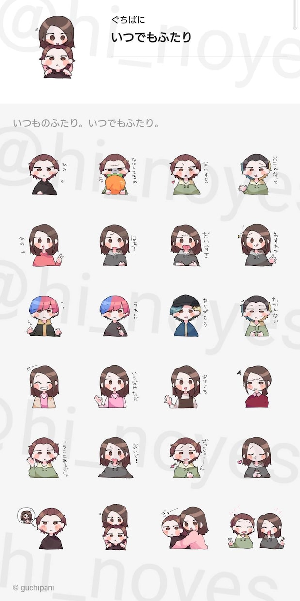 ゆるい似顔絵スタンプお作りします 記念日や誕生日プレゼントにもってこい！ゆるかわスタンプ！ イメージ4