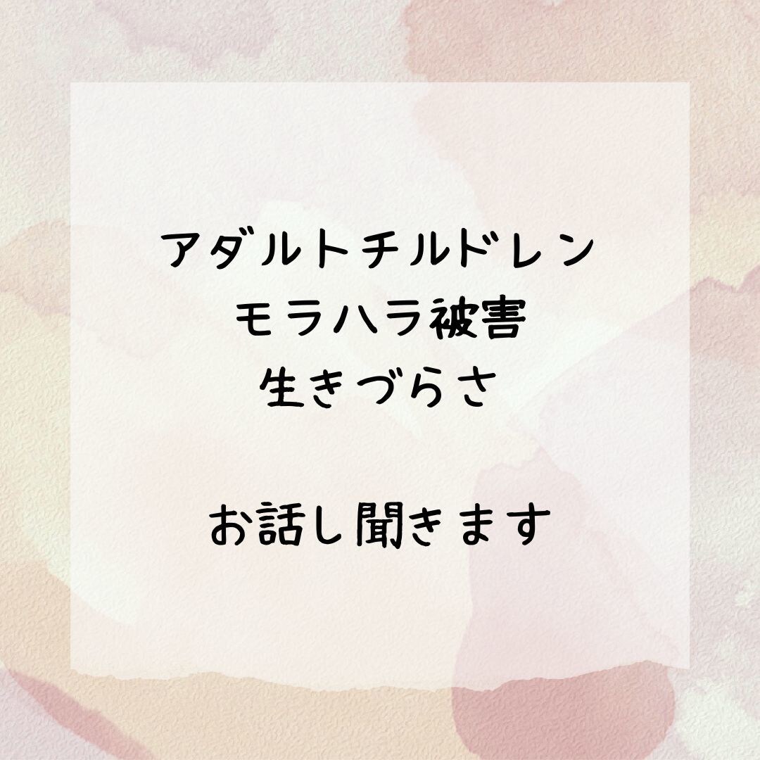 人生の苦しいこと、辛いこと受け止めます 悩み/生きづらさ/失恋話/不倫/恋愛/借金/不安/浮気/AC イメージ2