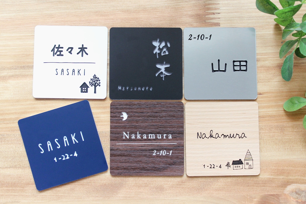 選べる書体＆デザイン♪屋外対応表札制作します 軽量♪門柱に＊サイズ変更可◎暮らしにそっと寄り添う表札。 イメージ2