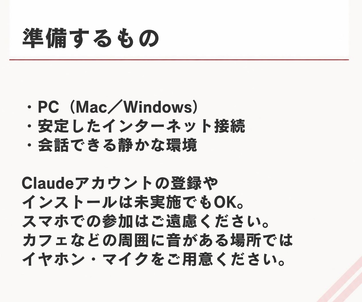 初回限定｜ClaudeCodeの使い方教えます 指導歴2000人以上のエンジニアが初回お試し価格でレクチャー イメージ5