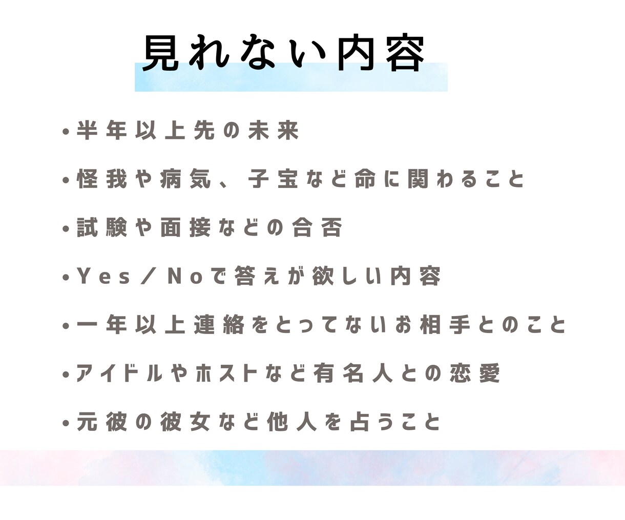 これから1ヶ月の運勢を鑑定します １ヶ月間を鑑定し“自分らしく動ける日々”になるようサポート イメージ3