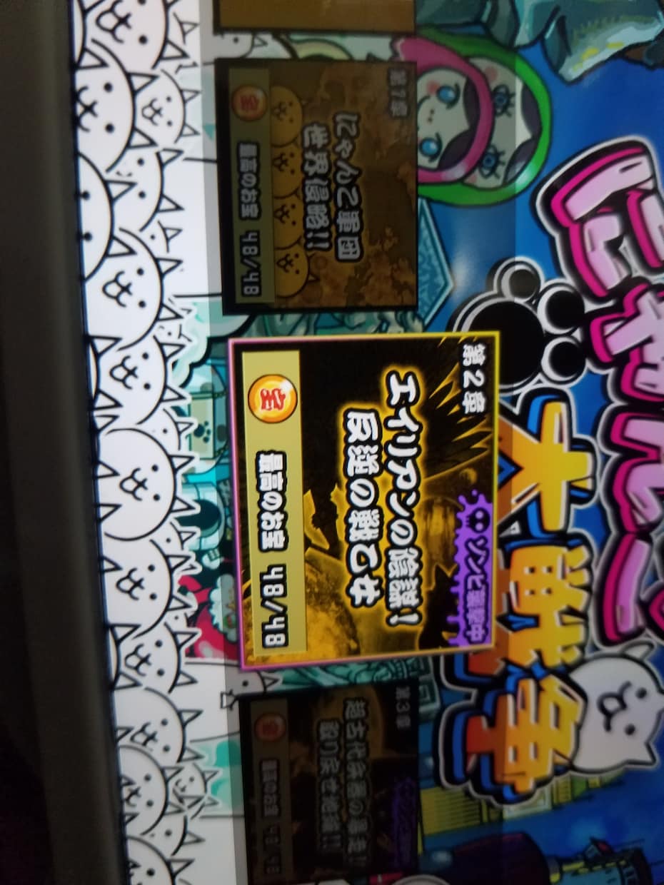にゃんこ大戦争ステージなど進めます なるべく迅速に対応します！格安、丁寧、迅速 イメージ2