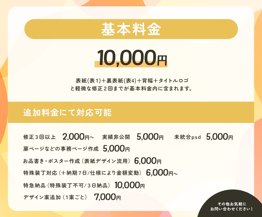 ジャンル不問！同人誌・電子書籍用の表紙を制作します 男性向けも女性向けも！そのまま入稿できるデータをお渡し◎ イメージ6