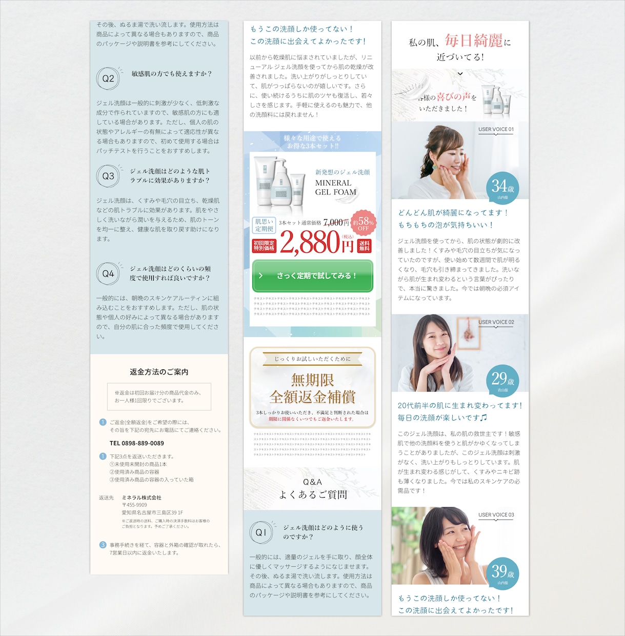 女性向けの通販LPを制作します 高品質で女性向けの通販LPデザインを制作いたします！ イメージ3