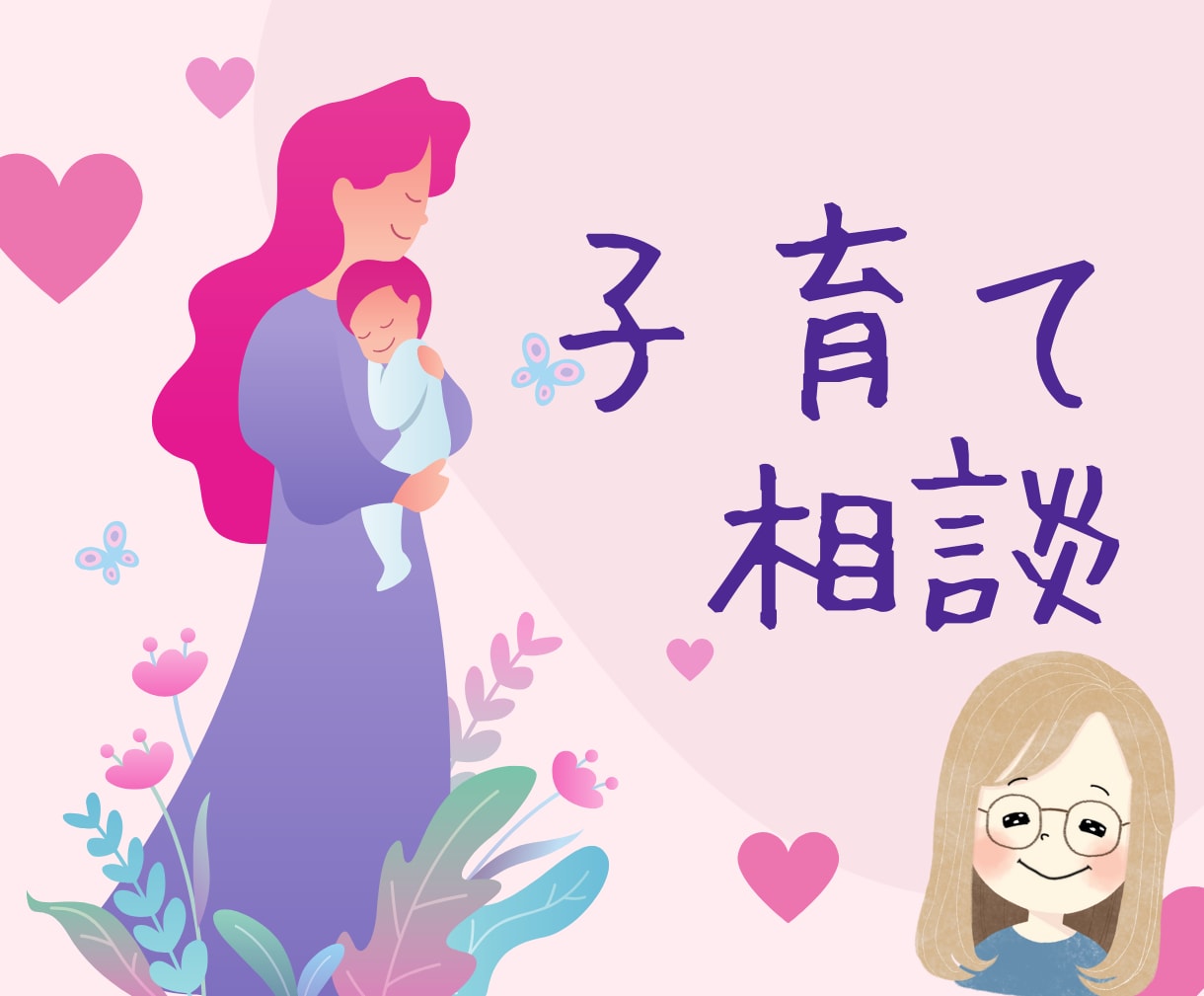 学校でのトラブル・子育ての悩みに寄り添います お一人で抱えずに、ご相談ください☘️不登校・いじめ・担任 イメージ1