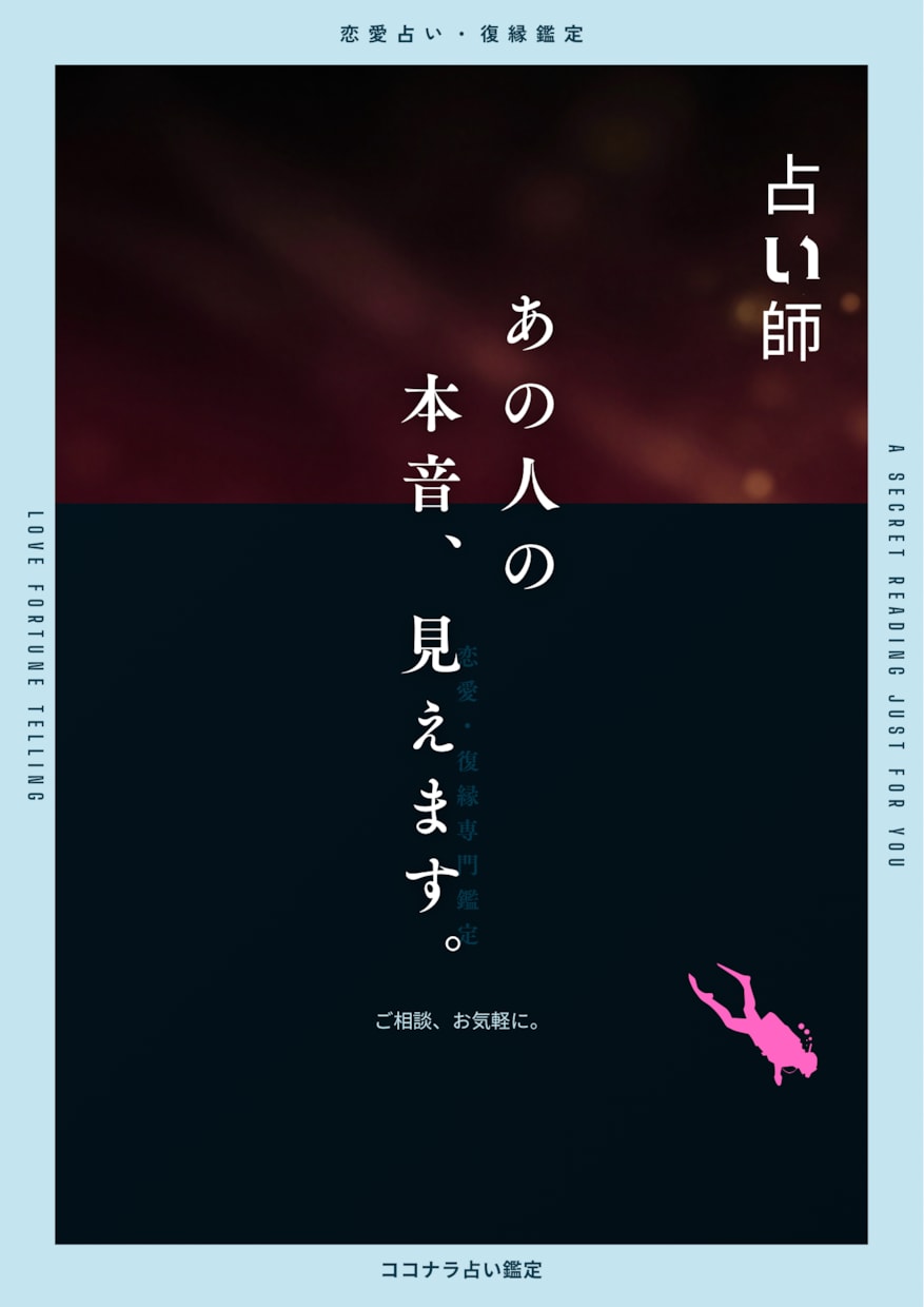 仕事・恋愛・人生なんでも大容量鑑定します 24時間以内に3000文字程度の鑑定結果をお届け イメージ2