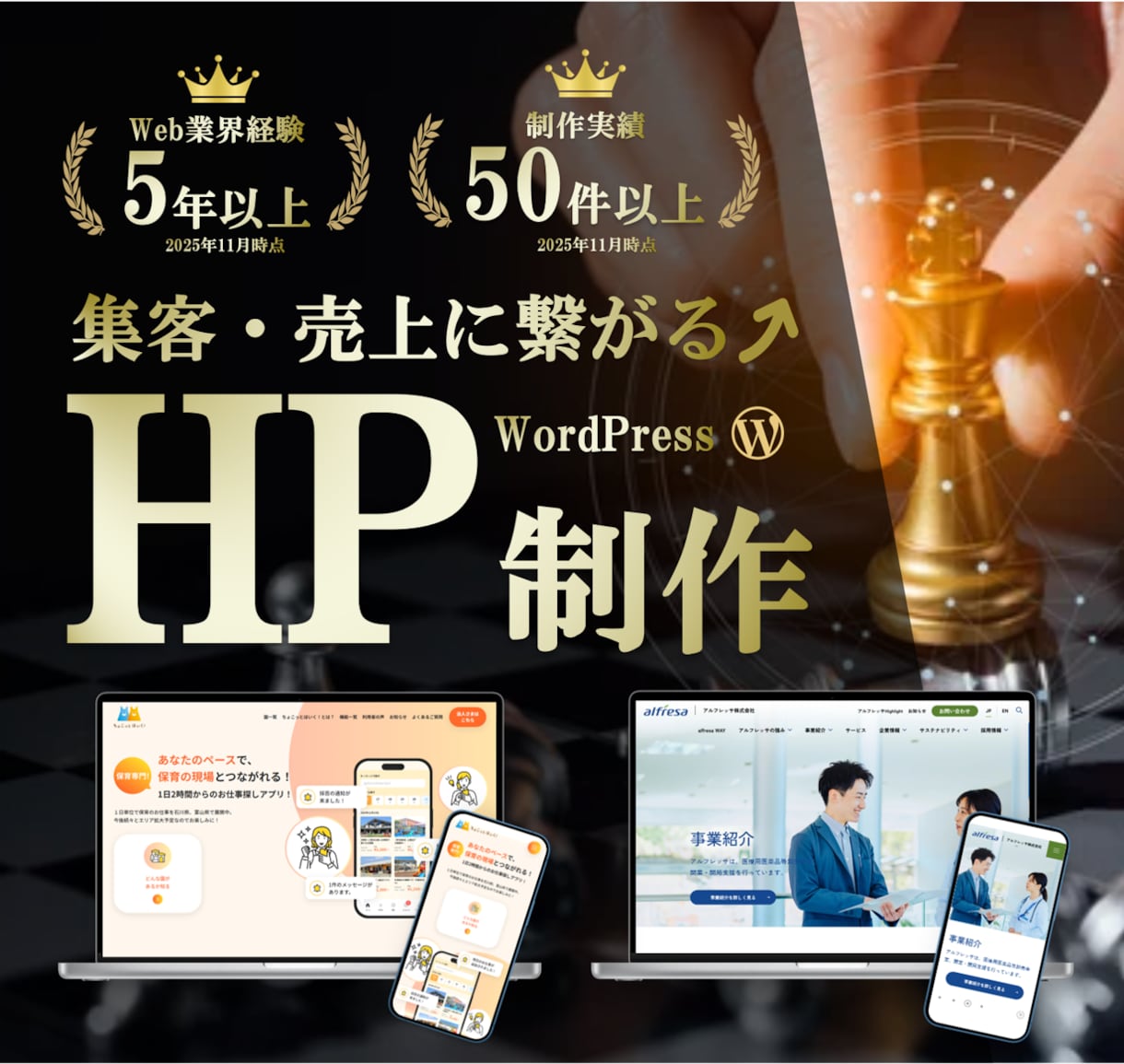 集客に強いHPをWordPressで制作します 管理しやすいおしゃれなサイトを実現　安心サポート付 イメージ1