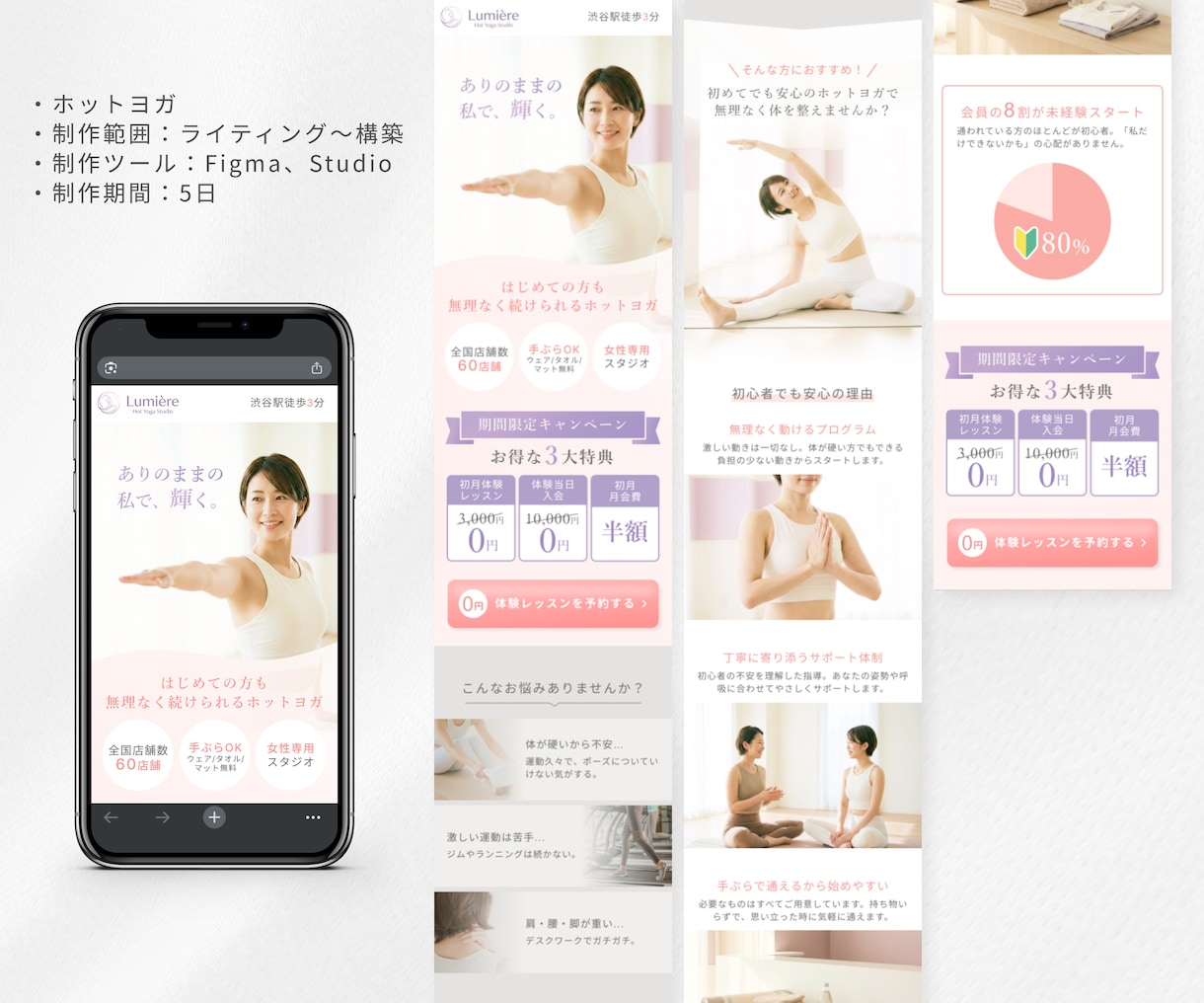 女性向けフィットネス・講座の集客用LPを作ります 構成整理〜デザイン〜維持費を抑えたStudio実装まで対応！ イメージ7