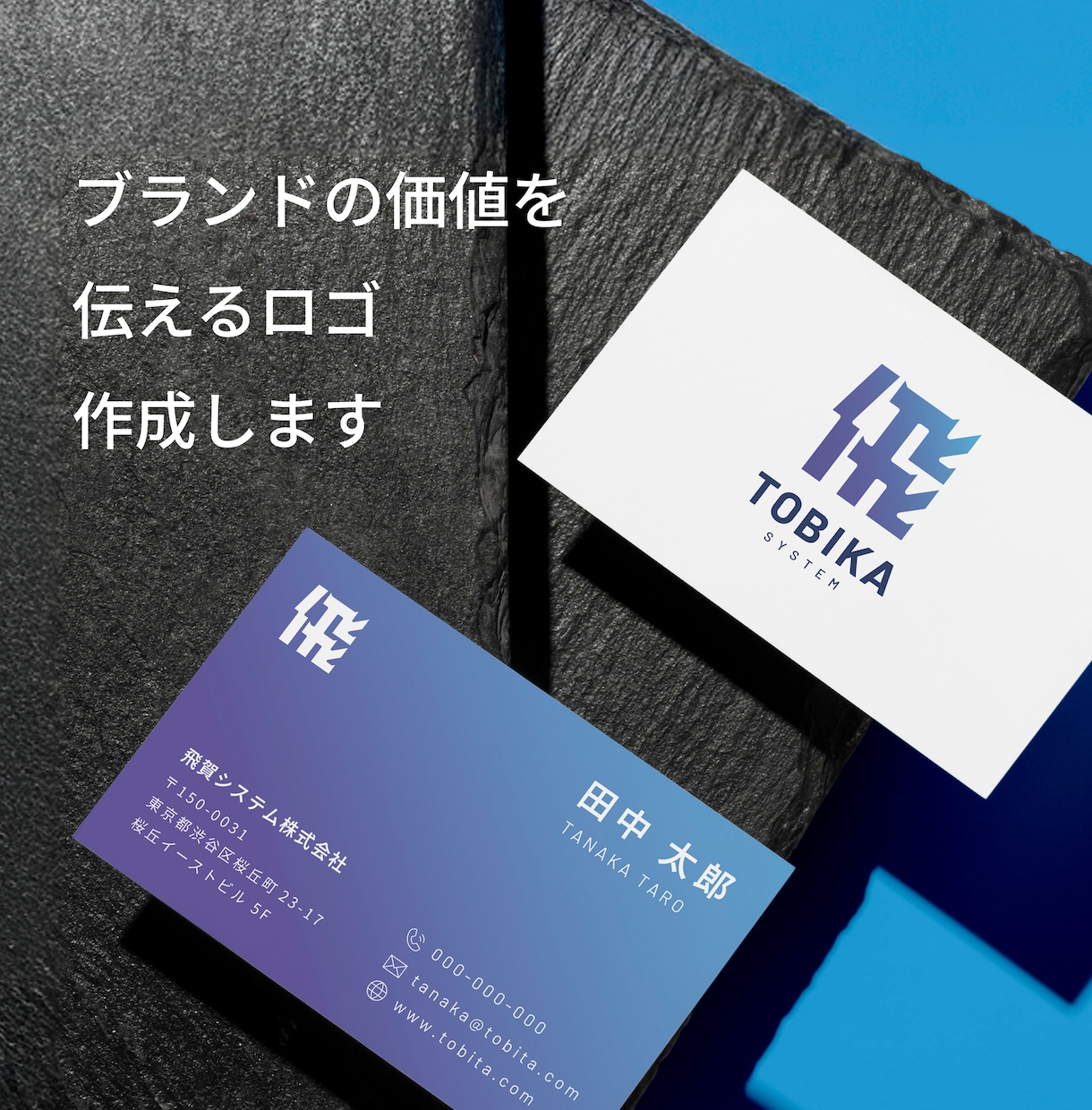 ブランド価値を高めるロゴ作成します 初回3案・修正無制限・ガイドライン付！ イメージ1