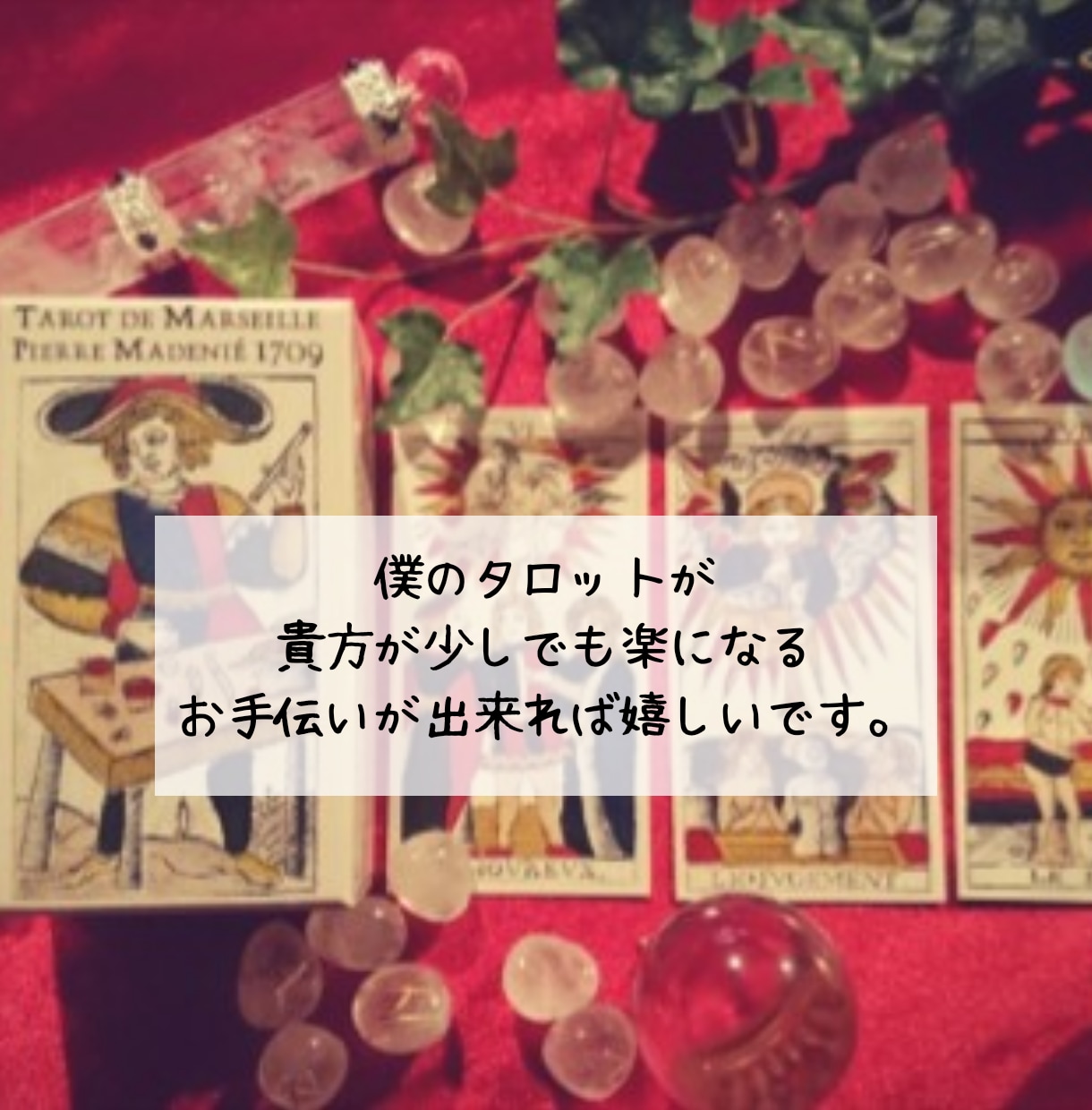 電話鑑定、4度目リピートの方はこちらより承ります より深く｛彼の気持ち・本音を知りたい｝男性からの目線で解説 イメージ3
