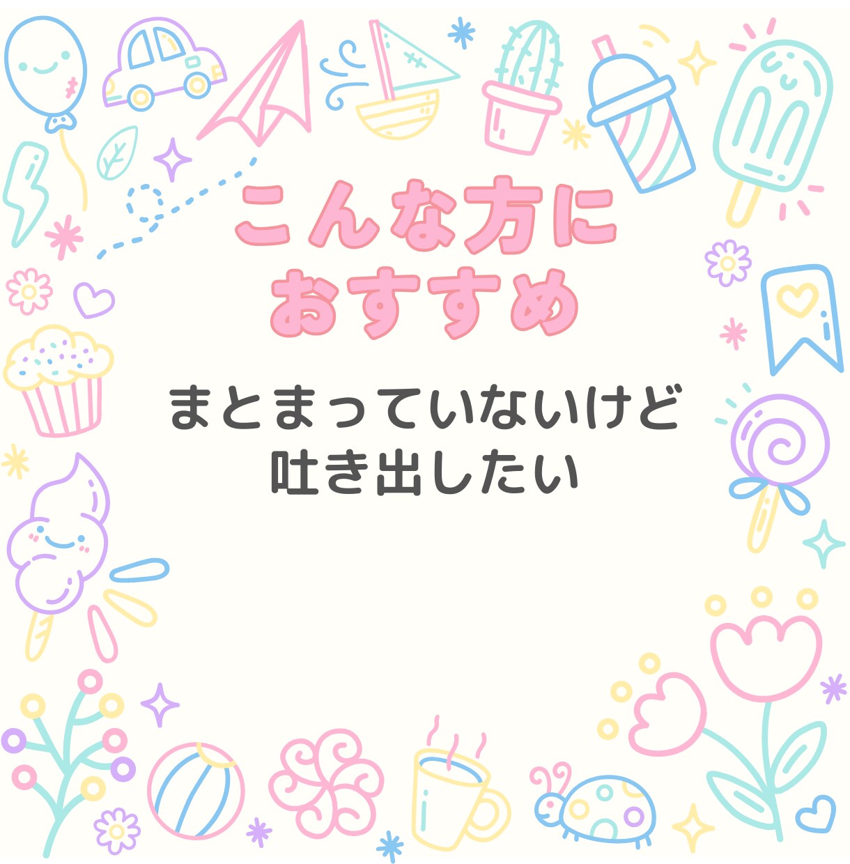 ワンオペ育児の孤独に寄り添います 子育てのさみしい時間に、話し相手になります イメージ7