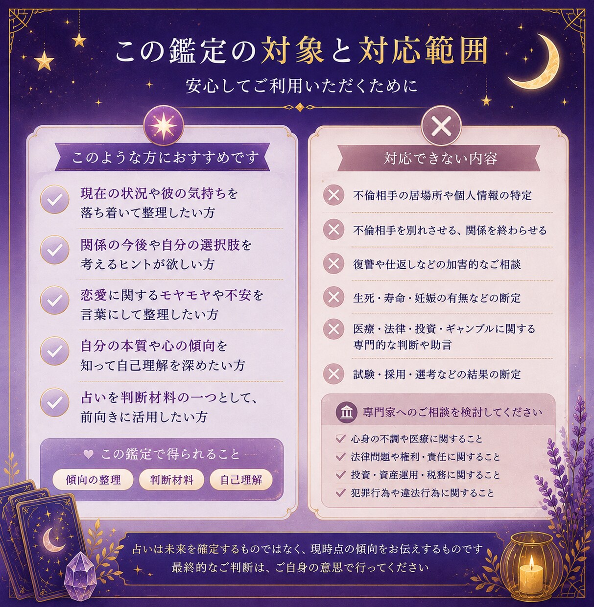 夫の浮気｜怪しい態度に隠れている、今の本音を視ます 帰りが遅い。スマホを隠す。その違和感を抱えていませんか？ イメージ9