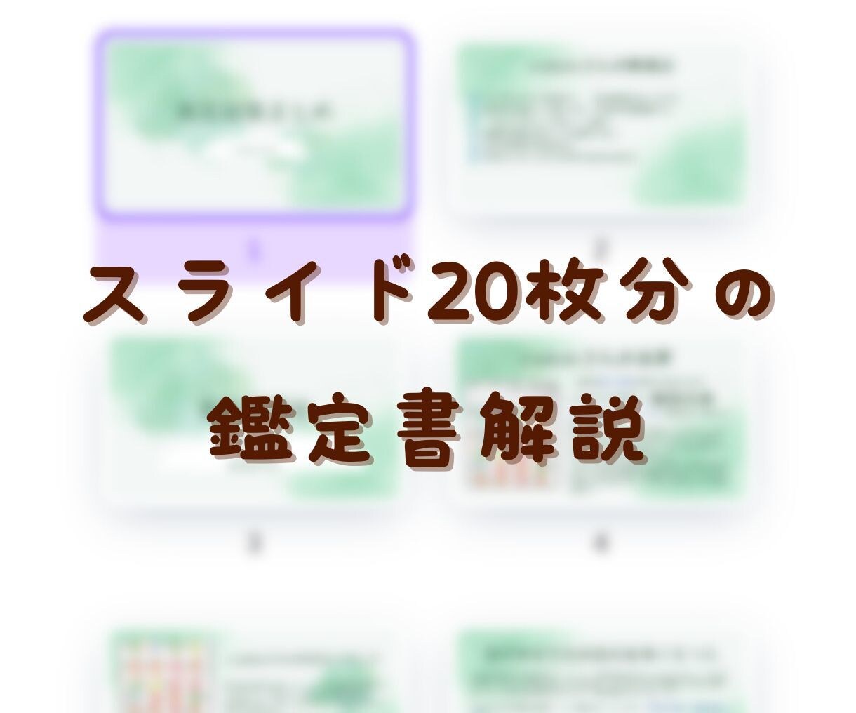 自分迷子にさよなら！自己理解のお手伝いをします 四柱推命で見たあなたの強み・魅力を伝えます！ イメージ3
