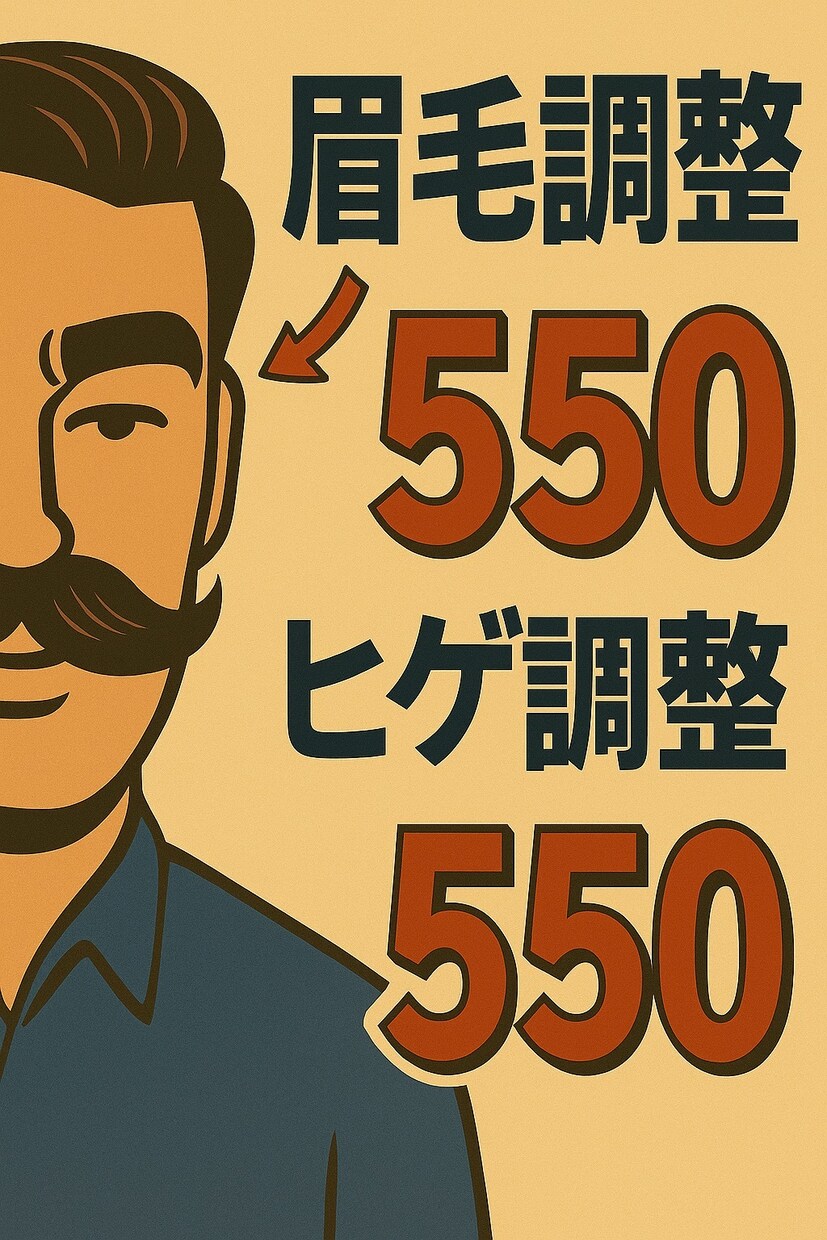 理髪店販促用pop・メニュー作成致します barber shop/理髪店POP・メニュー表の作成 イメージ4