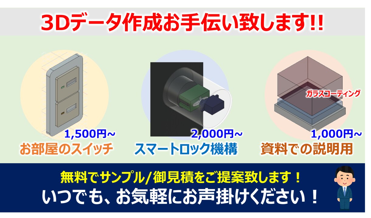 3Dモデルデータ作成を格安でお手伝いします 3Dプリンタ用データ/報告資料/簡単な設計などお任せください イメージ1