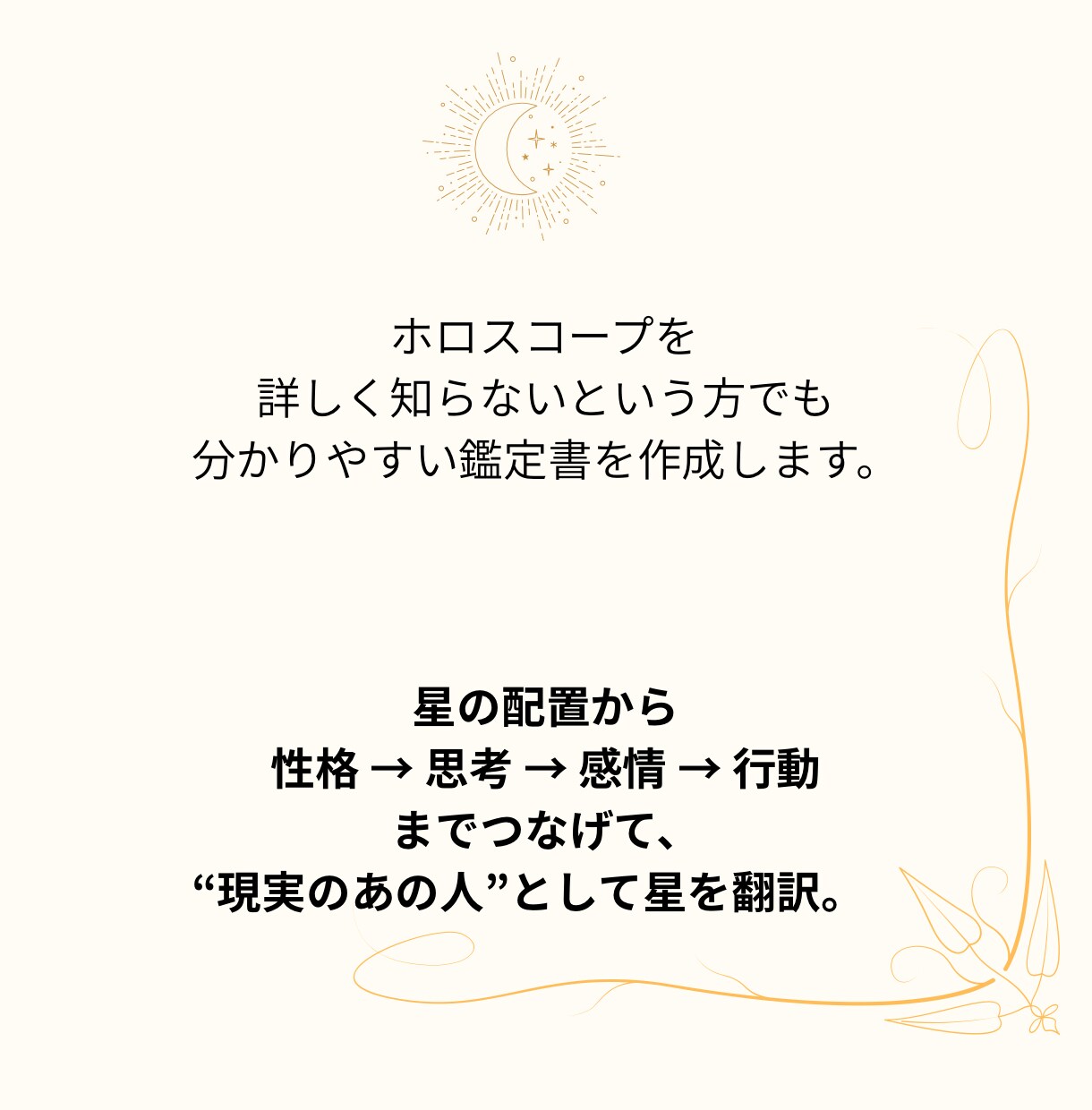あの人の性格・思考回路・恋愛傾向・本音を解明します 相手の性格・行動パターン・傾向・喜ぶ接し方＆NG行動を丸裸に イメージ6