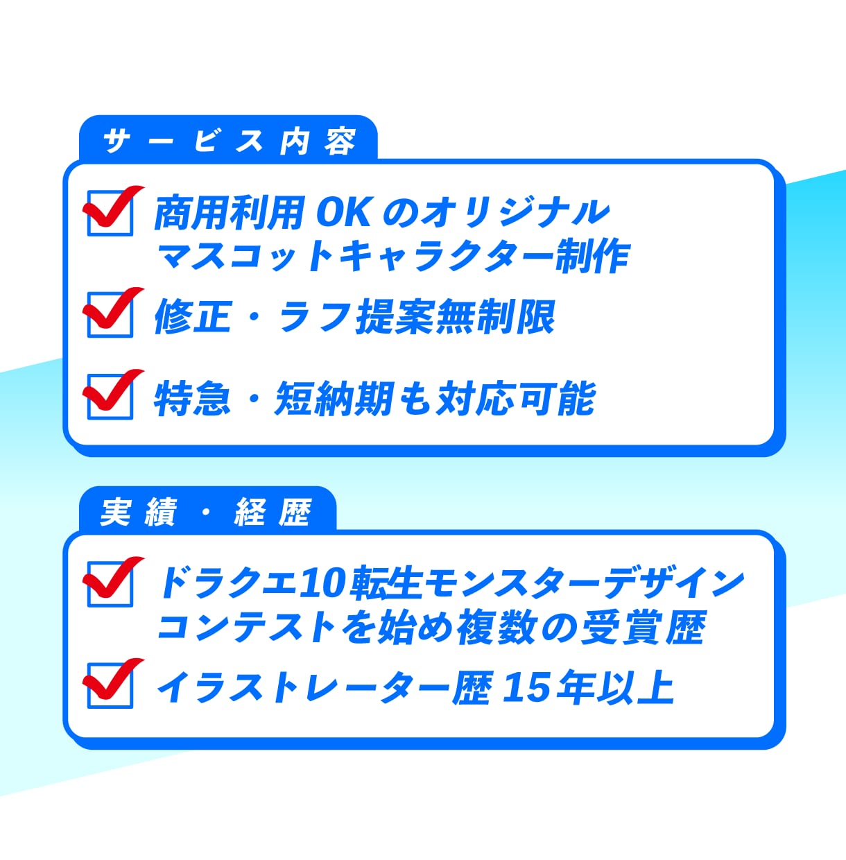 ポップで目立つマスコットキャラクター作ります 経歴15年!修正ラフ提案無制限!生成AI使わず商用利用に最適 イメージ2