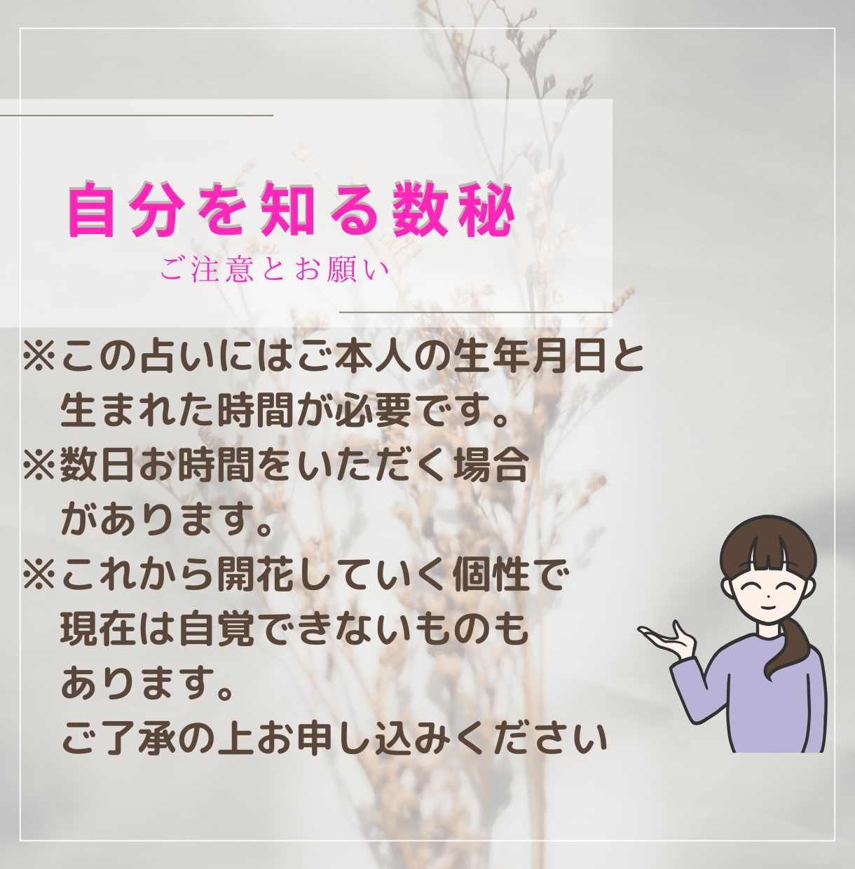 数秘占いで人生の流れやより良い方向性をお伝えします 育った環境による影響や方向性を知って、癒され自分を解放できる イメージ5