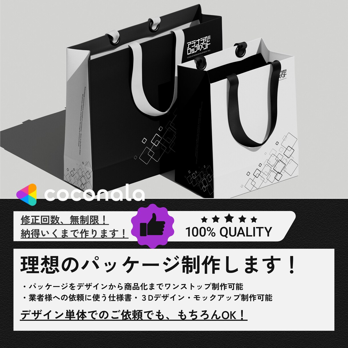 理想のパッケージを形にするデザインを制作します 商品価値を引き上げる、魅せるパッケージ。 イメージ1