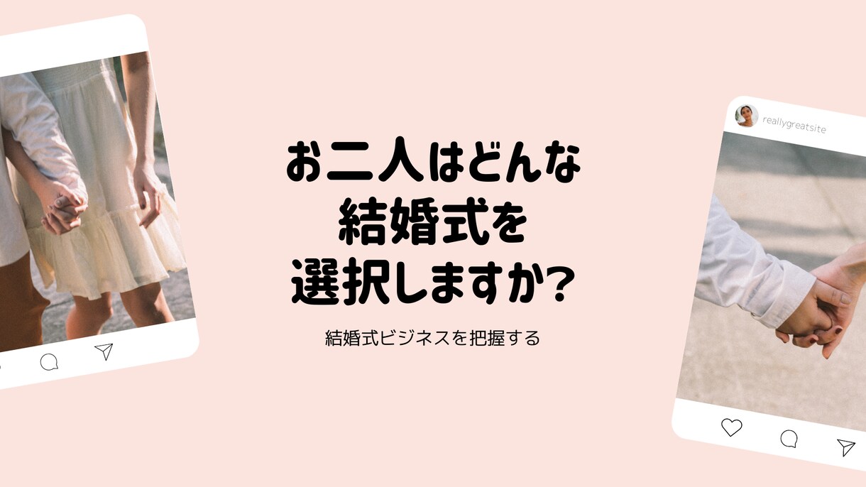 結婚式場の相談なんでものります 結婚式場探し、結婚式についてのお悩みご相談ください イメージ1