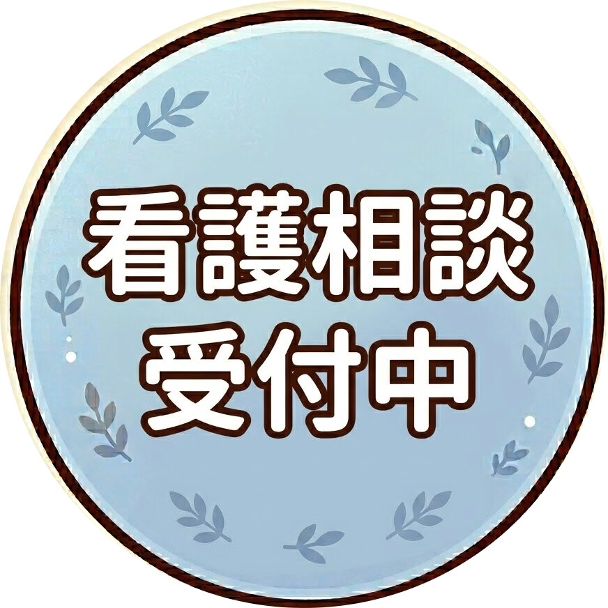 新人看護師・看護学生の方のお悩み相談をします 【お試し価格6月まで】仕事や実習の悩みを解決しましょう！ イメージ1