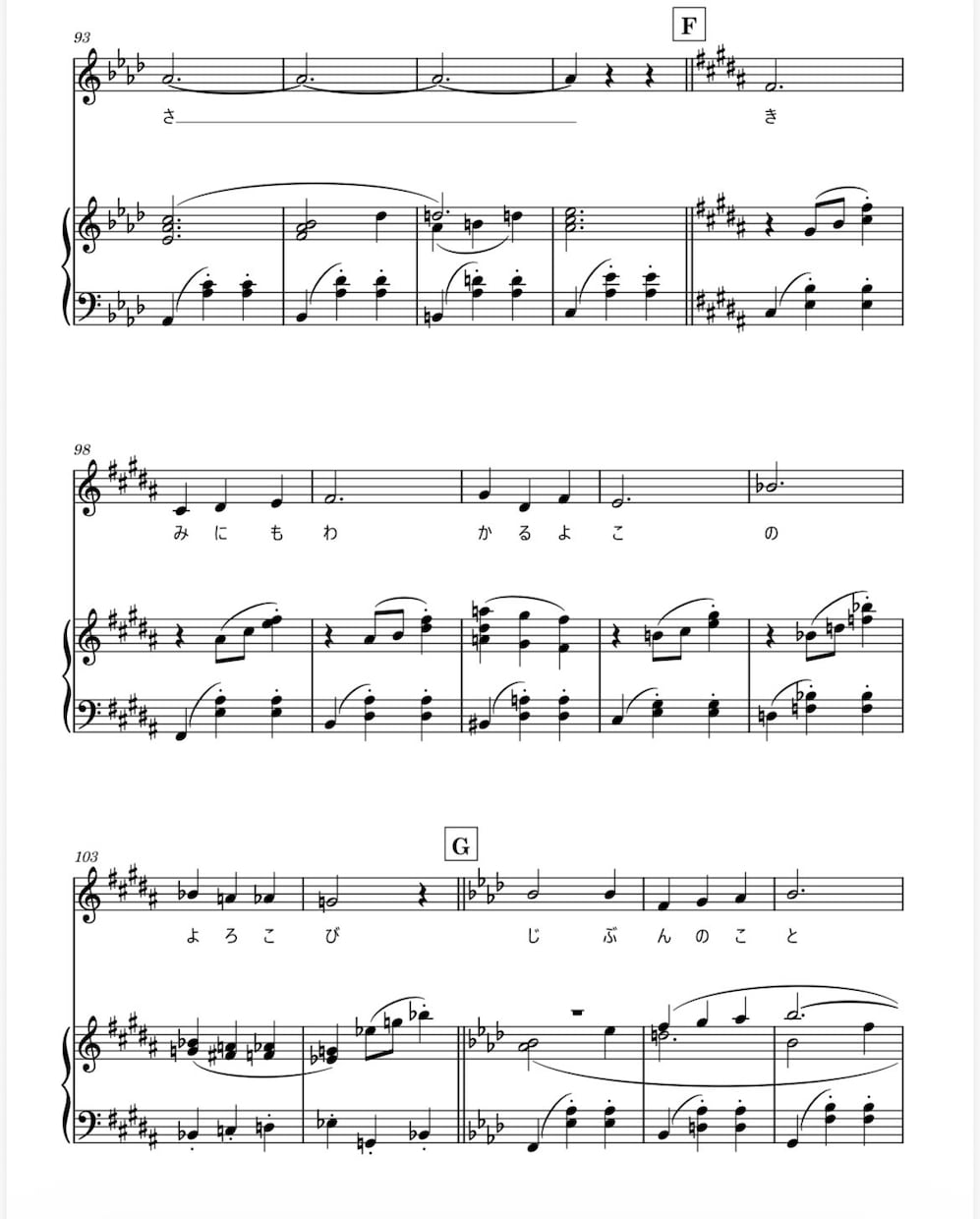 藝大卒が作る高品質な楽譜｜耳コピ・編曲いたします 最新ソフトDoricoを使用。出版譜レベルの美しい楽譜を。 イメージ4